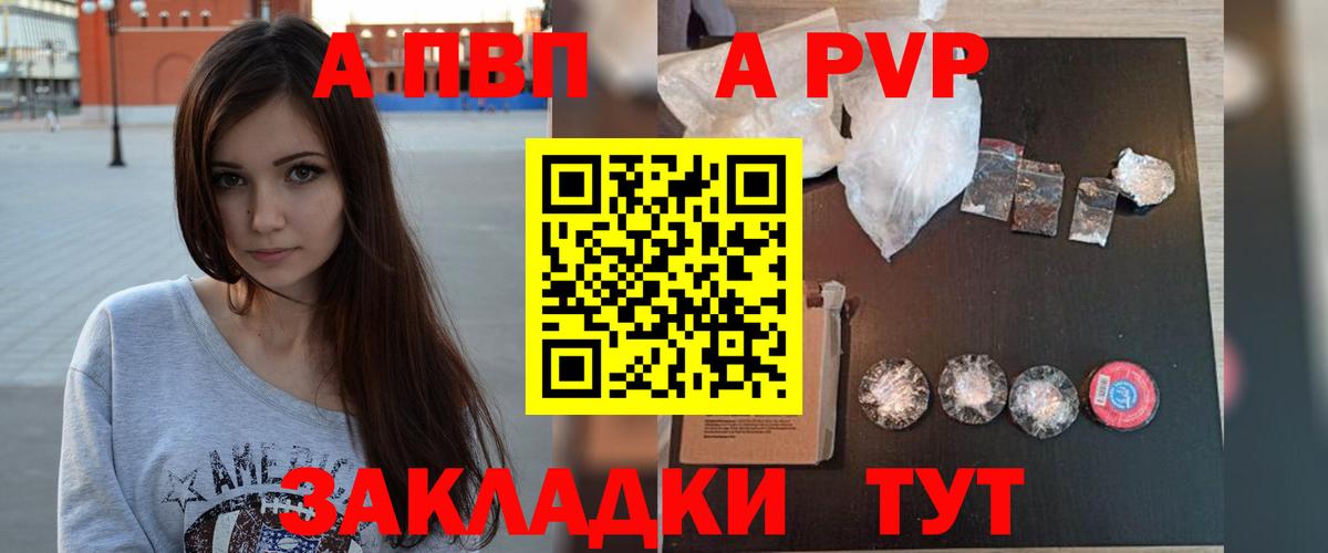 Alfa_PVP мука Карталы