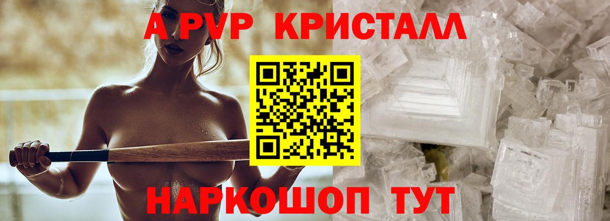 Alpha-PVP СК  Альфа ПВП Crystall  Карталы  Вход с VPN 
