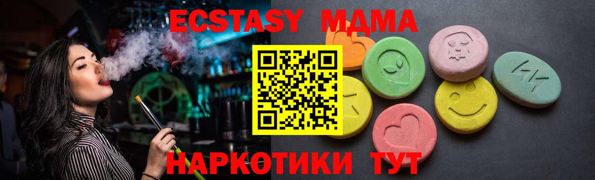 ЭКСТАЗИ  Вход с VPN  Экстази 280мг  Карталы  MEGA онион  Экстази mix 