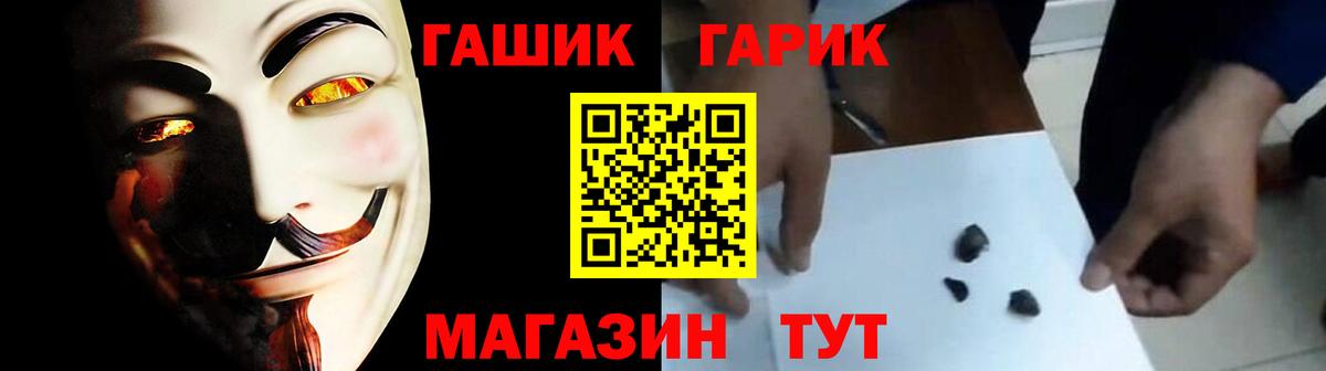 ГАШИШ  ГАШИШ индика сатива  ГАШИШ гарик  Вход с VPN  Карталы 