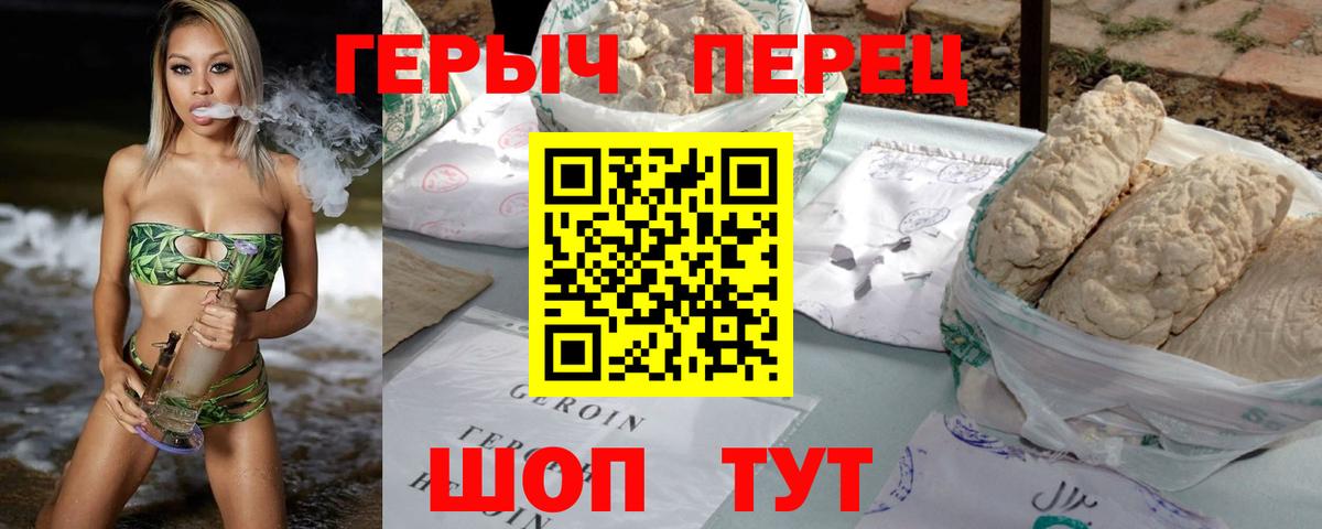 Героин VHQ Карталы