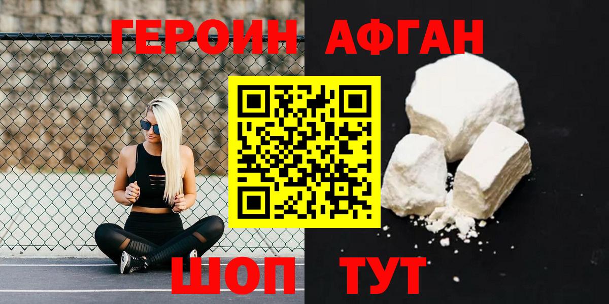 Карталы  Героин белый  Вход с VPN 
