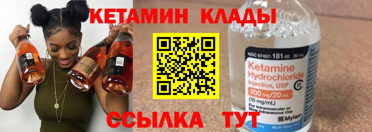 Кетамин ketamine Карталы