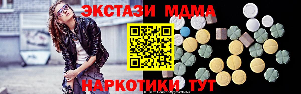 Карталы  MDMA кристаллы  Вход с VPN  МДМА  MDMA VHQ 