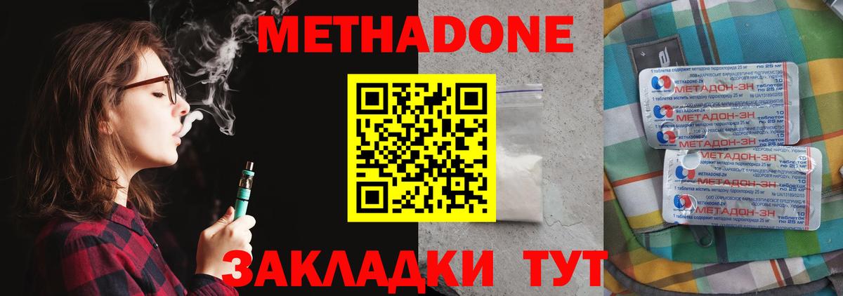 Метадон белоснежный Карталы