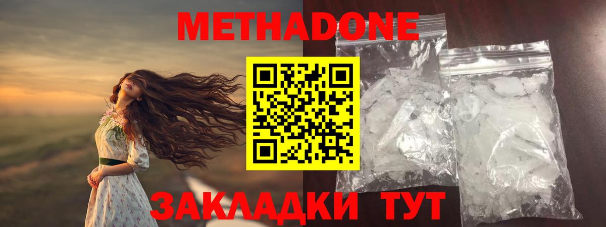 Карталы  Метадон кристалл  Вход с VPN 