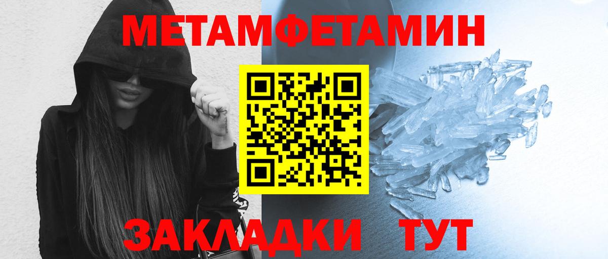 МЕТАМФЕТАМИН Декстрометамфетамин 99.9% Карталы