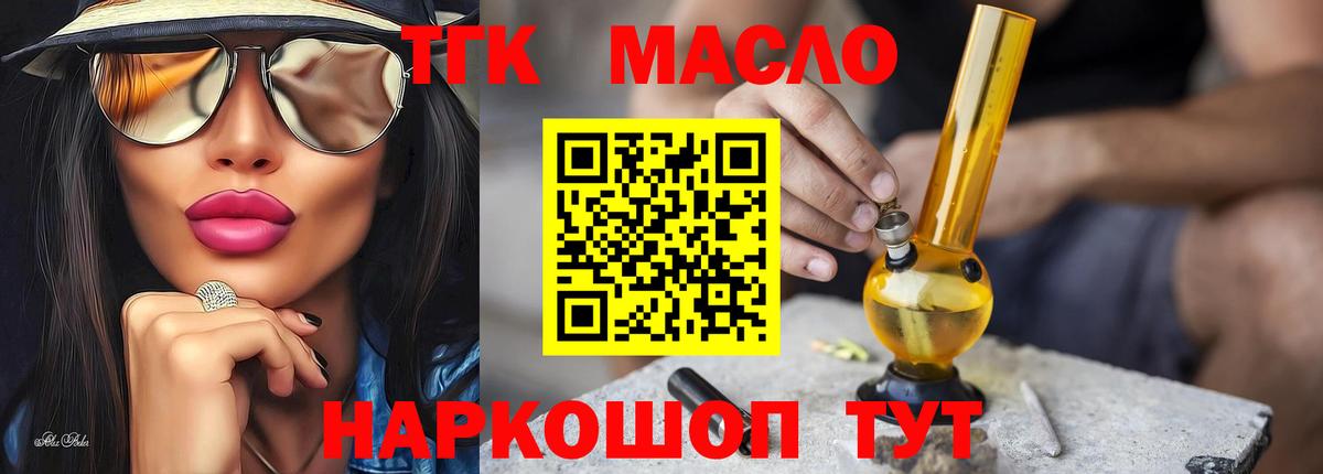 Карталы  Дистиллят ТГК гашишное масло  Вход с VPN 
